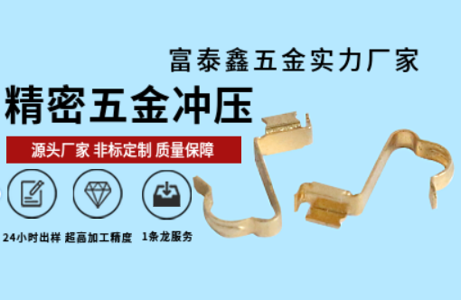 一文讀懂五金沖壓件加工流程，從原材料到成品的全解析